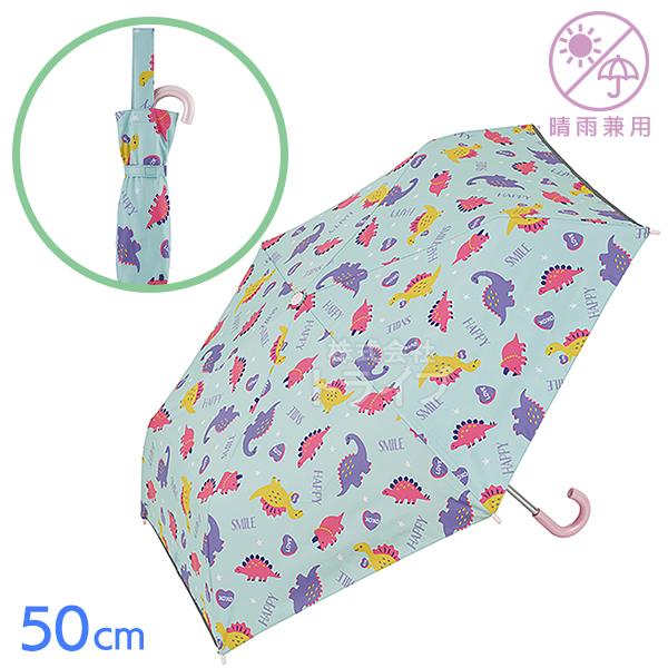 ハッピー＆スマイル 子供用 晴雨兼用 折りたたみ傘 50cm UBOTSR1 542091