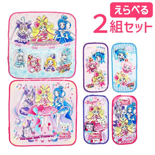 キミとアイドルプリキュア♪ 選べる ハンドタオル プチタオル お買得 ２枚セット  ネコポス対応品