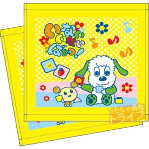 ウォッシュタオル いないいないばぁっ！「音符であそぼ」お買い得２枚組・メール便対応品