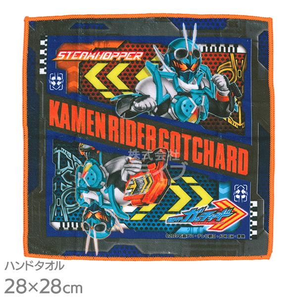 仮面ライダー ガッチャード  ハンドタオル メール便対応品 834005