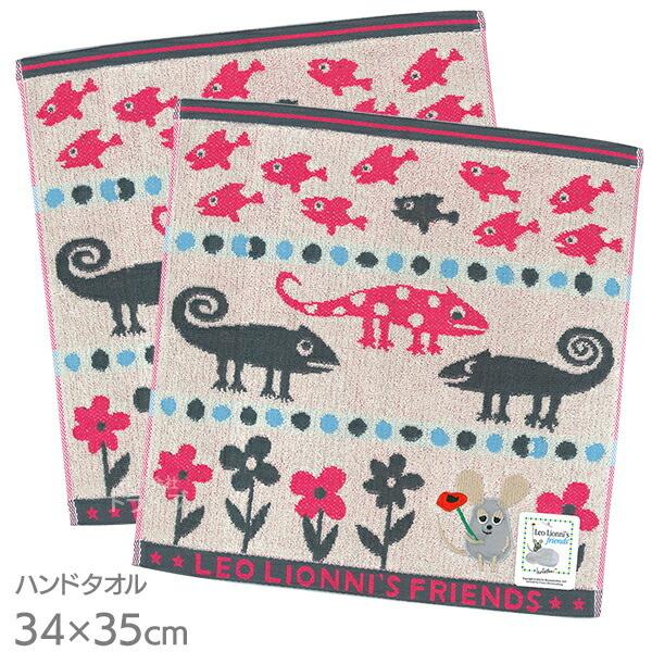レオ・レオニ フレデリック ワークス ジャカード ハンドタオル お買得２枚セット ネコポス対応品