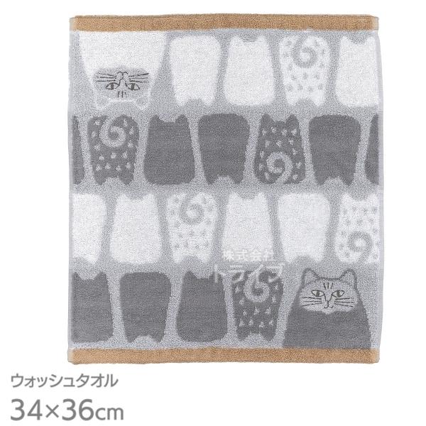 ウォッシュタオル リサ・ラーソン ソルトとペッパー ネコポス対応品 775778