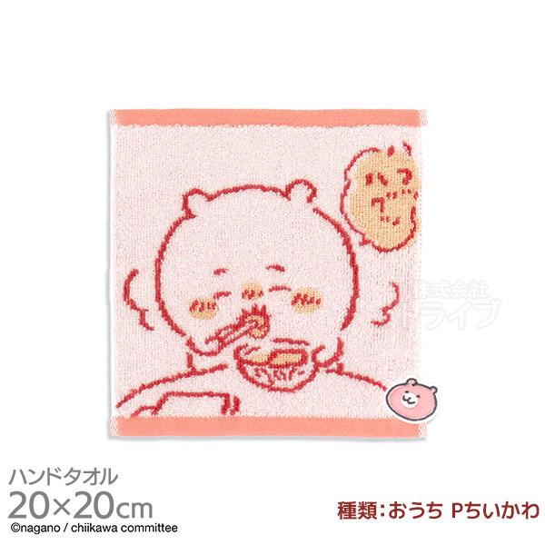 タオルハンカチ 20cm ちいかわ おうち P ちいかわ メール便対応品 358376
