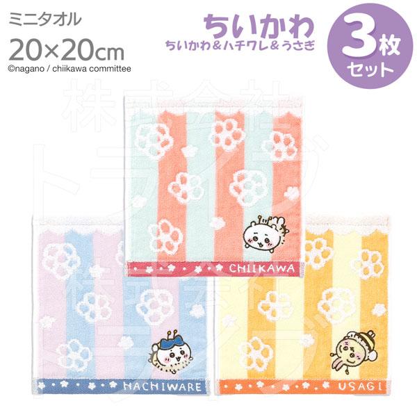 ちいかわ ３枚セット タオルハンカチ20cm 蜂たち ちいかわ ハチワレ うさぎ ネコポス対応品
