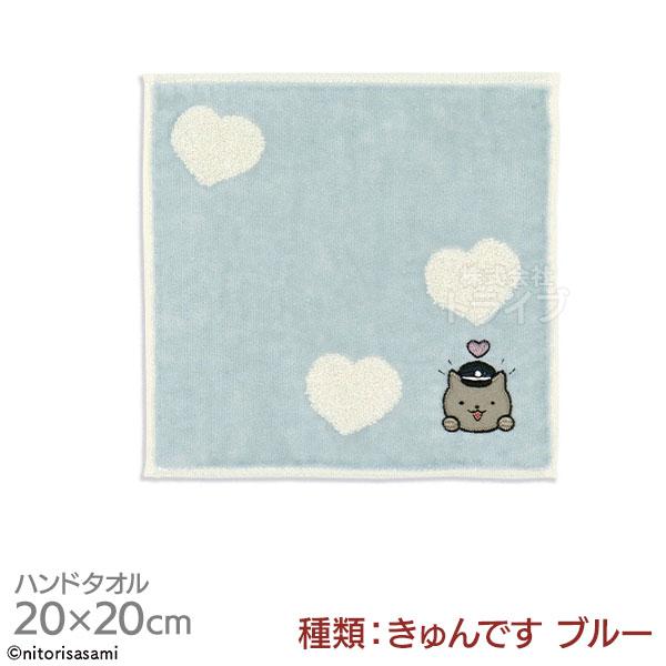 タオルハンカチ 20cm きゅんです ブルー ホワイトタイガーとブラックタイガー メール便対応品 3...