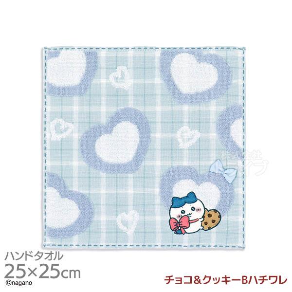 タオルハンカチ 25cm ちいかわ チョコ＆クッキー B ハチワレ ネコポス対応品 415567