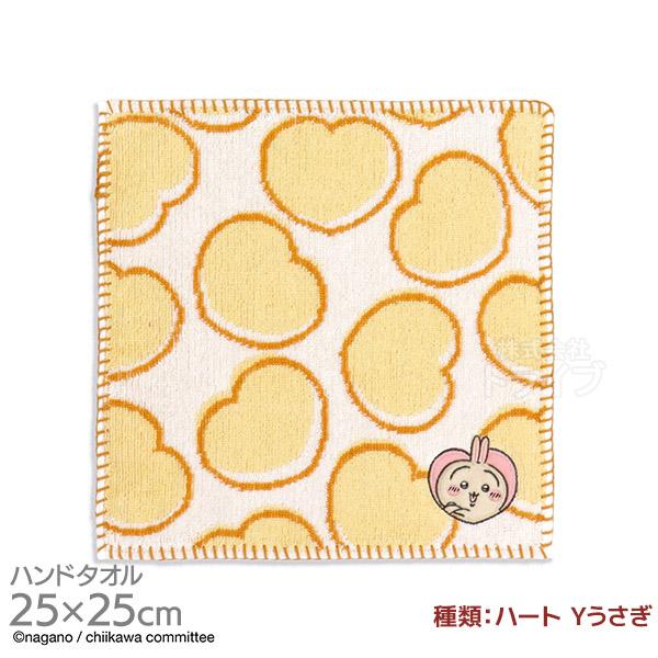 タオルハンカチ 25cm ちいかわ ハート Y うさぎ メール便対応品 358338