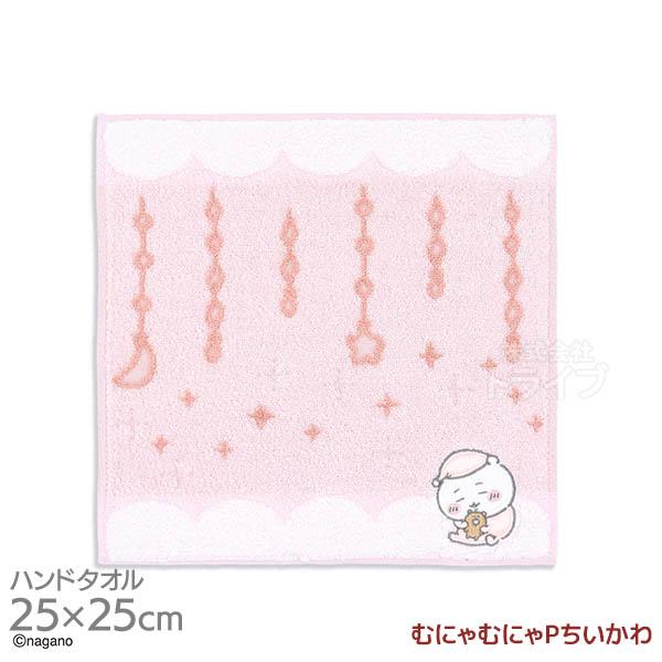 タオルハンカチ 25cm ちいかわ むにゃむにゃ P ちいかわ ネコポス対応品 415543