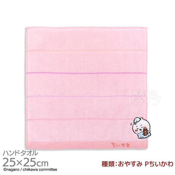 タオルハンカチ 25cm ちいかわ おやすみ P ちいかわ メール便対応品 368207