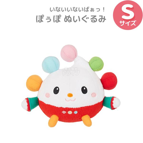 いないいないばあっ！ ぽぅぽ Sサイズ ぬいぐるみ   556939 置配対応