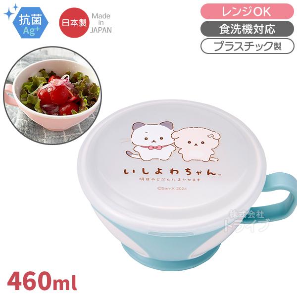 いしよわちゃん フタ付 スープマグ カップ 001762