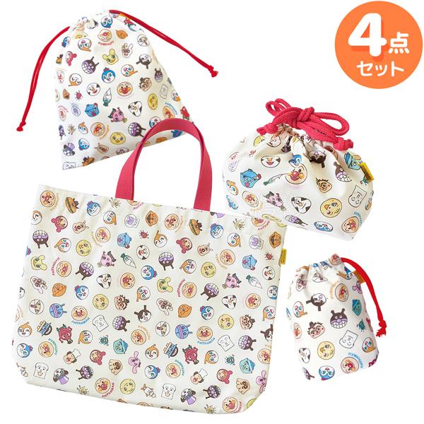 アンパンマン 入園・通園グッズ ４点セット オールスター柄 コップ袋 お弁当袋 お着替え巾着 レッス...