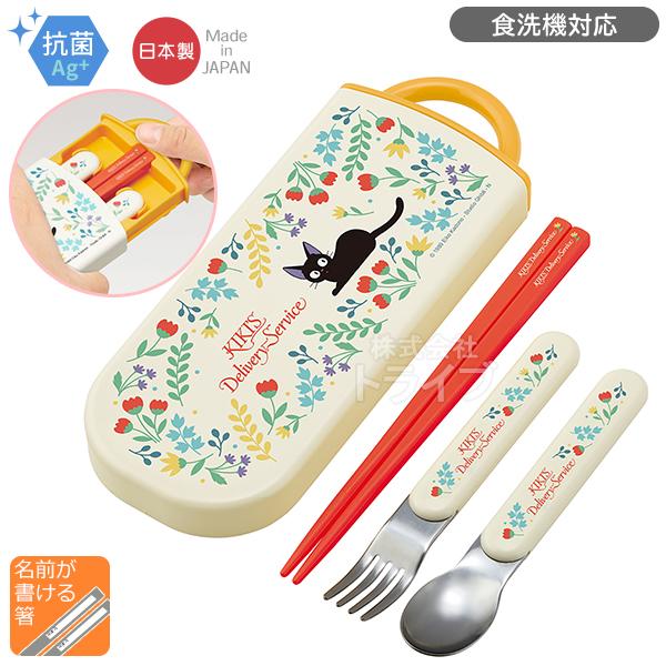 魔女の宅急便 黒猫 ジジ スライドトリオセット 抗菌 食洗機対応 TACC2AG ネコポス対応品 5...