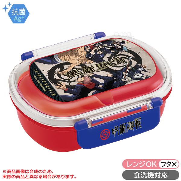 呪術廻戦 小判型お弁当箱 中子 仕切り付 360ml 抗菌 食洗機対応 QAF2BAAG 56935...