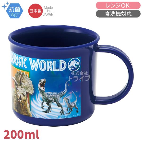 ジュラシックワールド プラコップ 抗菌 食洗機対応 KE4AAG 663246