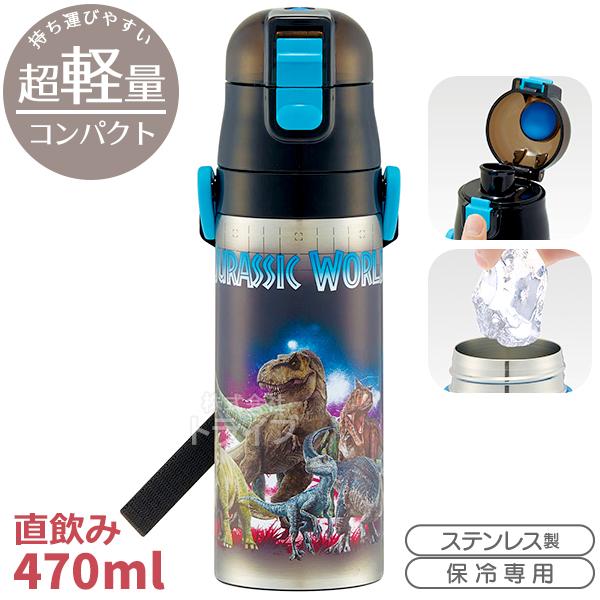ジュラシックワールド 超軽量 ロック付ダイレクトステンレスボトル 470ml SDC4 639043