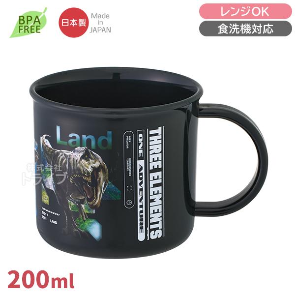 ジュラシックワールド リバース 復活の大地 プラコップ 食洗機対応 KE4A 717833
