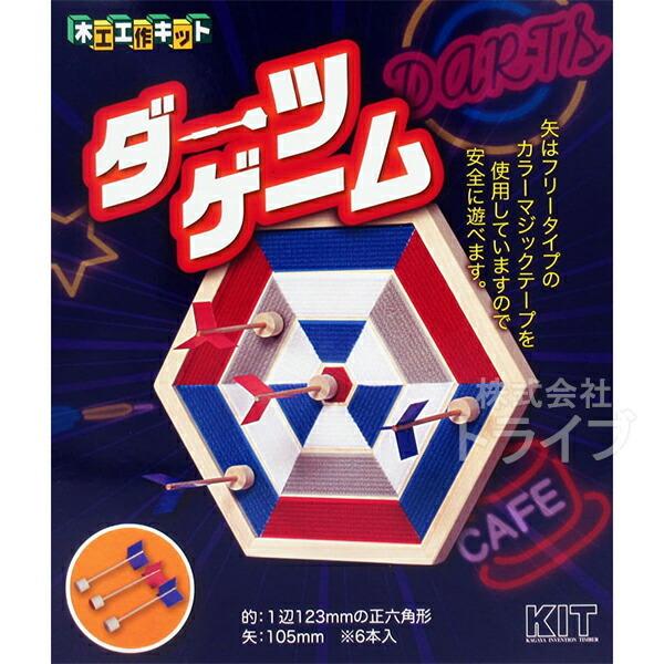 [特価50％OFF]木工工作キット ゲームシリーズ ダーツゲーム 100916 ラッピング不可