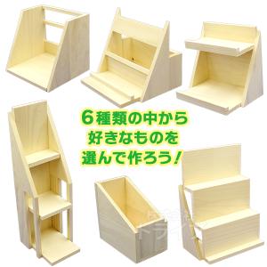 木工工作キット 自由工作 小物収納BOX ラッ...の詳細画像2