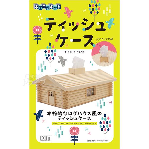 木工工作キット ティッシュケース 101128