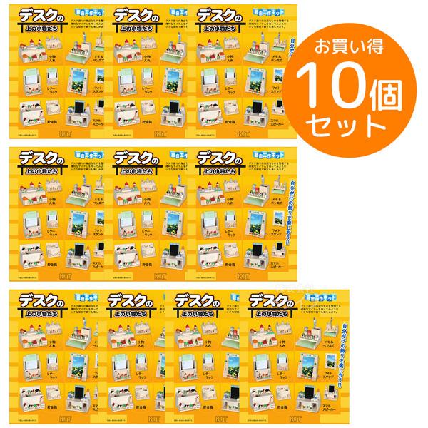 ※お取り寄せ※木工工作キット 自由工作 デスクの上の小物たち お買得 10個セット ラッピング不可