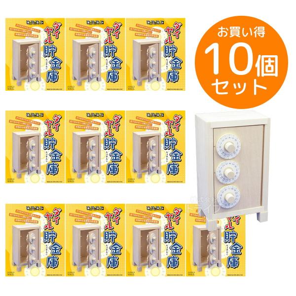 ※お取り寄せ※木工工作キット ダイヤル貯金箱 お買得 10個セット