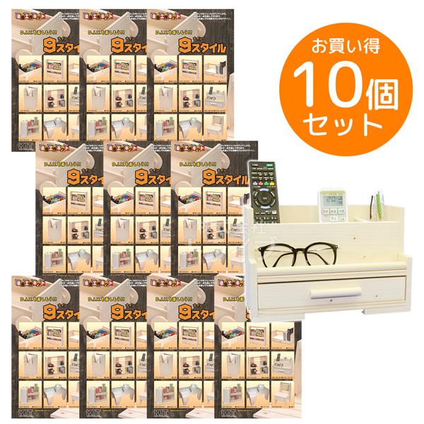 ※お取り寄せ※木工工作キット 9スタイル お買得 10個セット DIY 家具 ラッピング不可