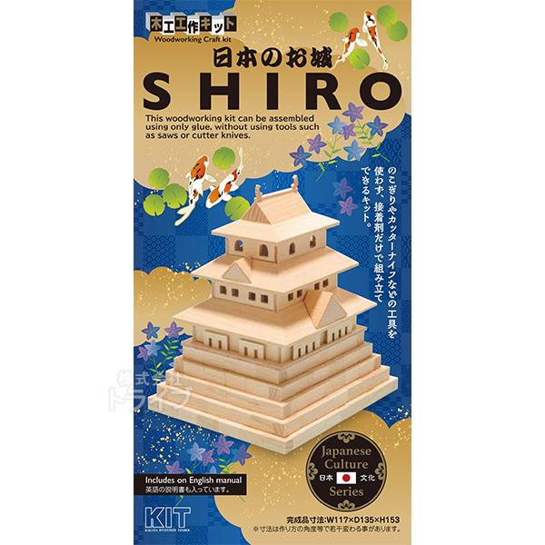木工工作キット 日本のお城 SHIRO 置配対応 201637