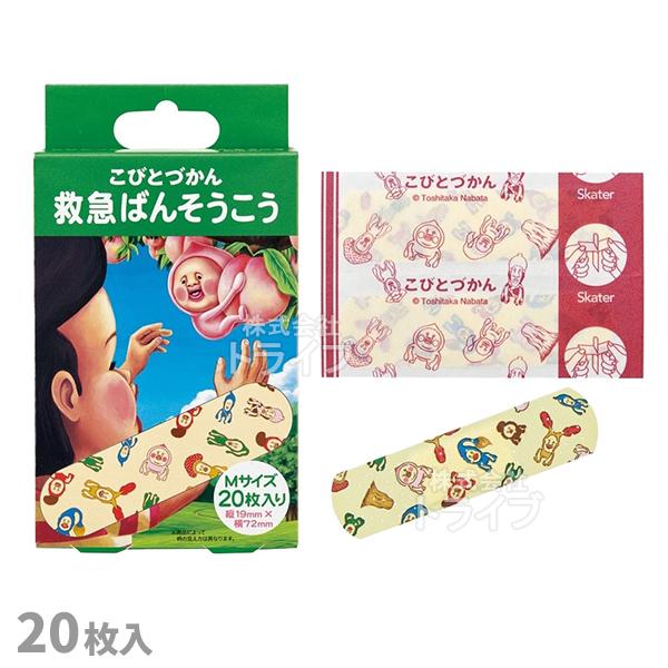 こびとづかん 救急絆創膏 Mサイズ 20枚入 QQB1 ネコポス対応品 678721