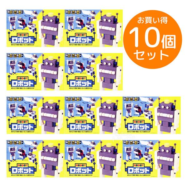 ※お取り寄せ※木工工作キット ロボット お買得 10個セット 男の子 女の子