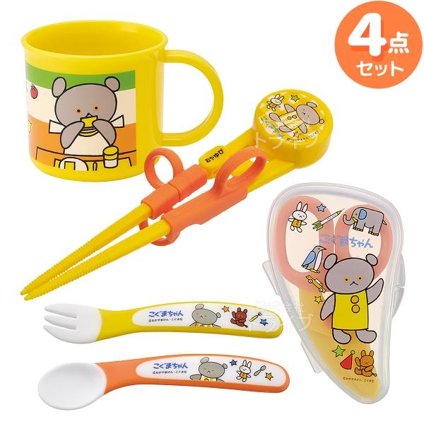 こぐまちゃん ベビー用 スプーン フォークセット ＆ 離乳食カッター トレーニング箸 コップ お買得...