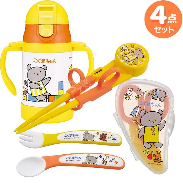 こぐまちゃん ベビー用 スプーン フォークセット ＆ 離乳食カッター トレーニング箸 ステンレススト...