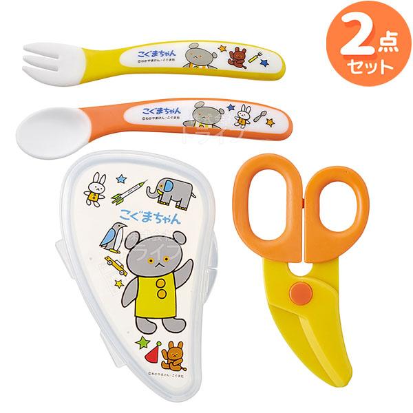こぐまちゃん ベビー用 スプーン フォークセット ＆ 離乳食カッター お買得 ２点セット ネコポス対...