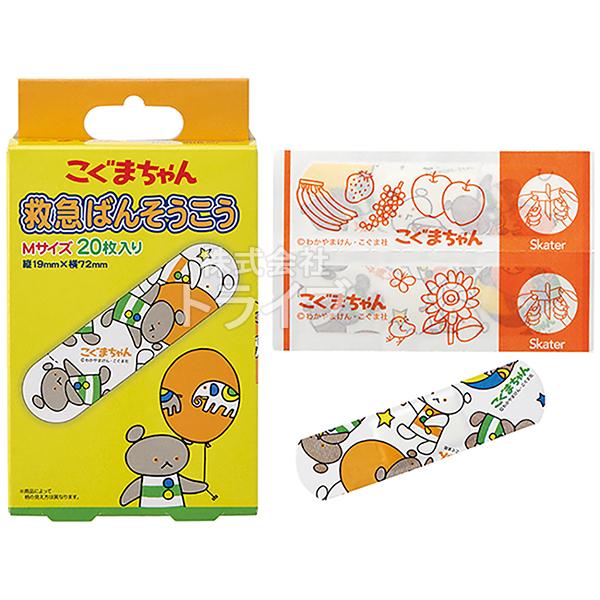 こぐまちゃん 救急絆創膏 Mサイズ 20枚入 QQB1 ネコポス対応品 580680