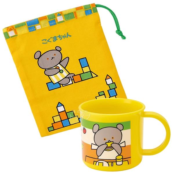 こぐまちゃん 抗菌 コップ コップ袋 ２点セット