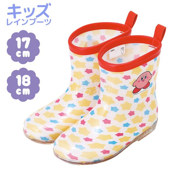 ※お取り寄せ※星のカービィ キッズ レインブーツ 長靴 ロータイプ 17cm RIBT17 6634...