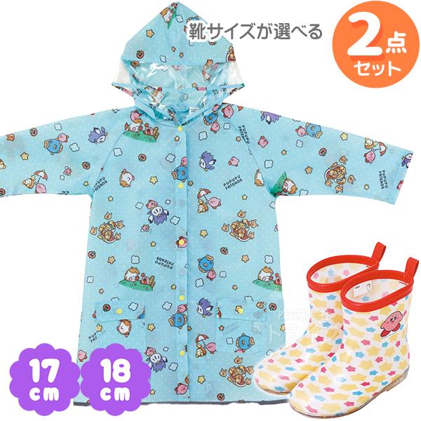 ※お取り寄せ※星のカービィ 長靴 レインコート ２点セット