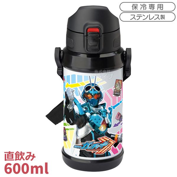 仮面ライダー ガッチャード ダイレクトステンレスボトル 600ml 000215