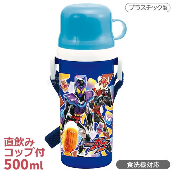 仮面ライダーガヴ コップ付直飲みプラボトル 500ml 001311