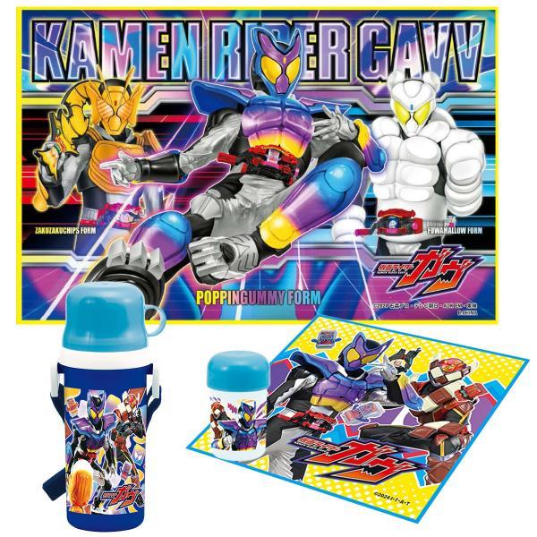 仮面ライダーガヴ コップ付直飲みプラボトル 抗菌 おしぼり レジャーシート 3点セット