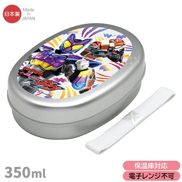 仮面ライダーガヴ アルミお弁当箱 350ml 001328