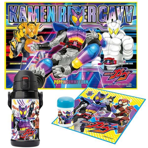 仮面ライダーガヴ ステンレスボトル 抗菌 おしぼり レジャーシート 3点セット