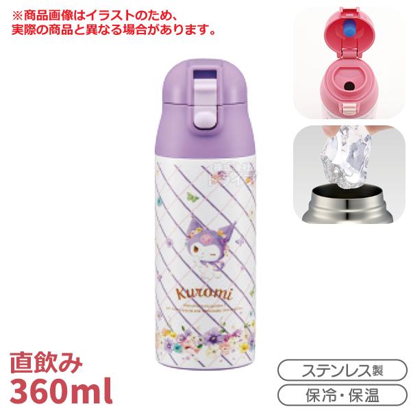 2月下旬入荷予定 クロミ パステル花柄 ロック付 ワンプッシュ ステンレスマグボトル 360ml S...