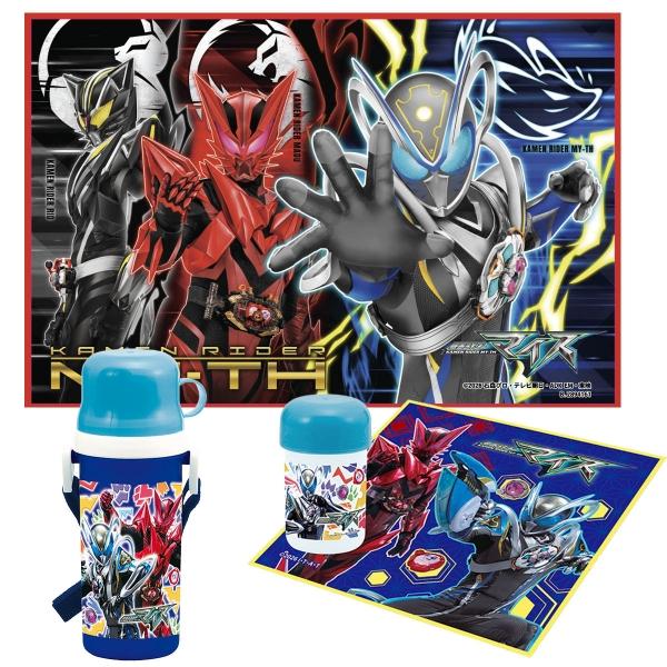 仮面ライダー マイス コップ付直飲みプラボトル おしぼり レジャーシート 3点セット