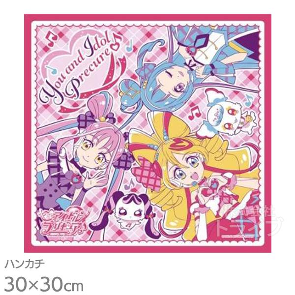 キミとアイドルプリキュア♪ ハンカチ 30cm 綿100％ メール便対応品 900096