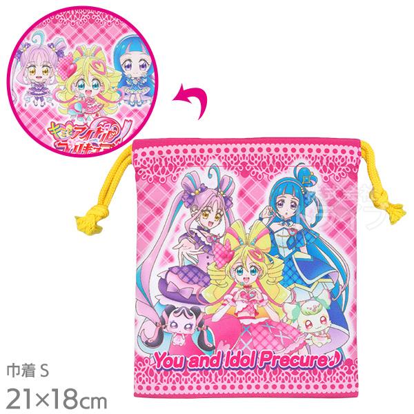 キミとアイドルプリキュア♪ 巾着S コップ袋 ネコポス対応品 897860