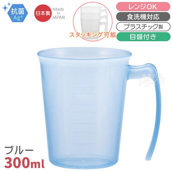 持ち手付 スタッキングコップ ブルー 半透明 661966