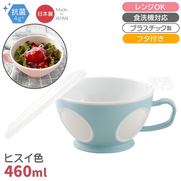 楽マグ フタ付 スープマグ カップ ヒスイ ブルー エメラルドグリーン 345057