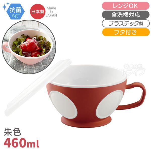 楽マグ フタ付 スープマグ カップ 朱 レッド 345026