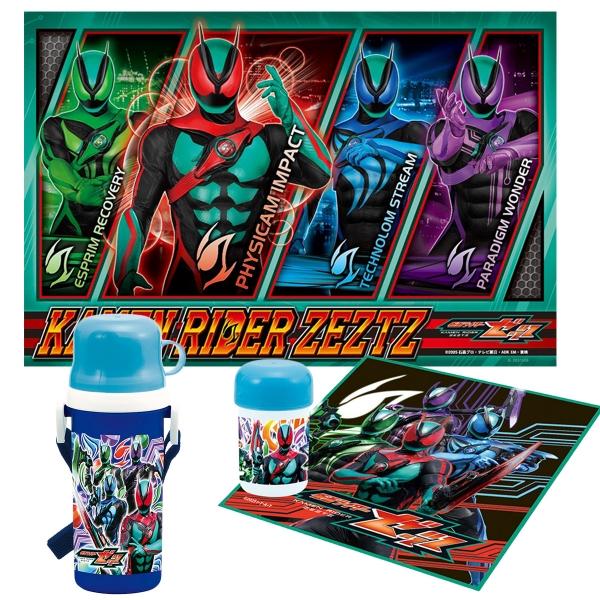 仮面ライダーゼッツ コップ付直飲みプラボトル おしぼり レジャーシート 3点セット